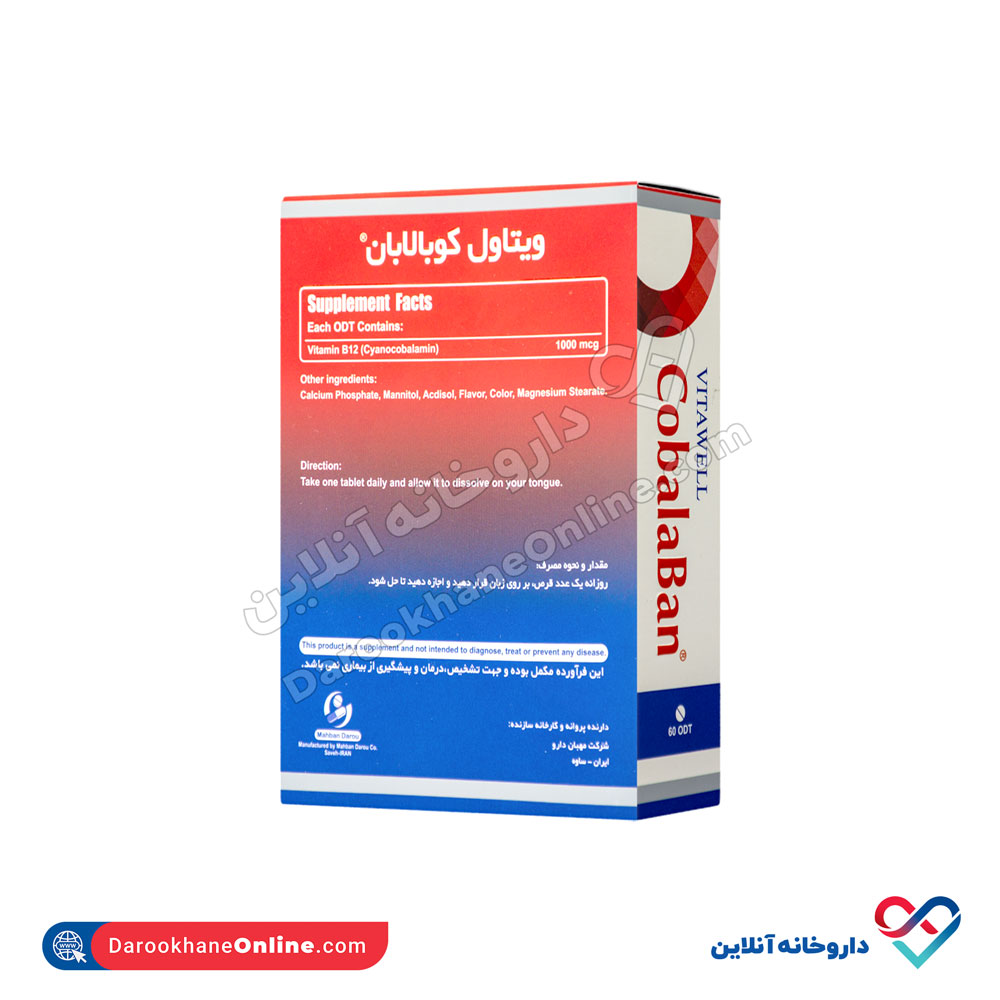 vitawell-cobalaban-3.jpg قرص حل شونده کوبالابان ویتاول 60 عددی - Image 3